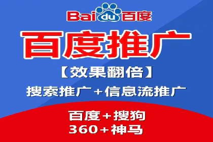 百度推广托管案例分享，看如何提升广告转化率